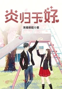 The Inflammation is Healed