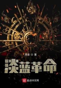 Light Blue Revolution