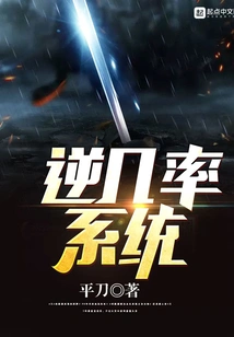 Inverse Probability System