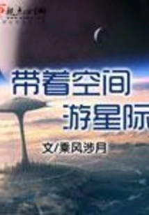 Traveling Through the Stars with Space