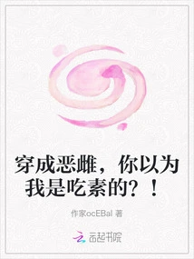 Dressed Like a Bitch, Do You Think I Am a Vegetarian? !