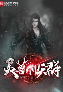 Spirit Beast Chat Group