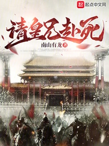 Ask the Emperor to Die