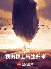 Naruto: I Am Reincarnated from the Filthy Land