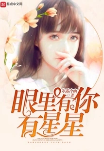 With You and Stars in My Eyes