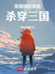 Kill Through the Three Kingdoms with the Cavalry and Slashing System