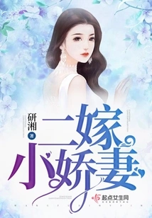 Second Married Little Wife