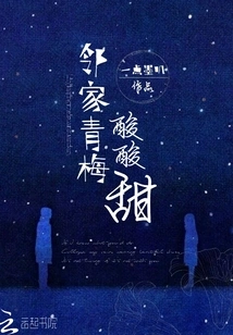 Sweet and Sour Greengage Next Door