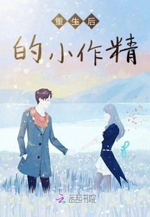 The Little Genius after Rebirth