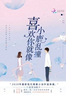 I Like You Like a Deer Bumping into Each Other