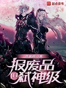 Scrap Product, Though! God-killing Level