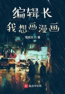 Editor, I Want to Draw Comics