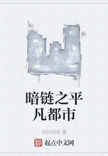 Dark Link: Ordinary City