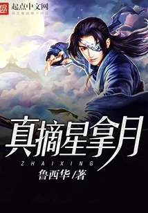 Really Reaching for the Stars and Reaching the Moon