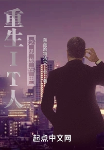 Reborn it Man Sees the Dragon in the Field