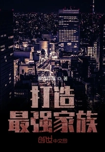 Build the Strongest Family