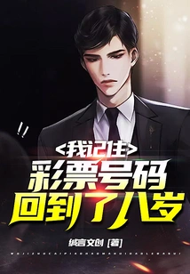 I Memorized Lottery Numbers Back to When I Was Eight Years Old