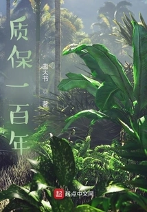 One Hundred Years Warranty