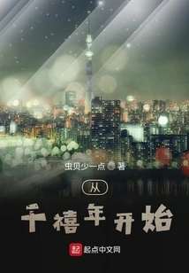 Starting from the Millennium