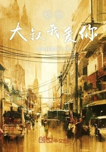 Uncle Catfish I Love You