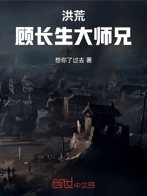 Prehistoric: Senior Brother Gu Changsheng