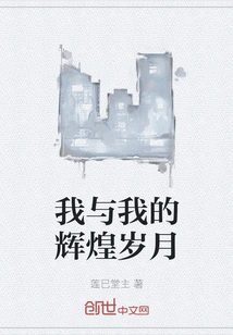 Me and My Glory Days