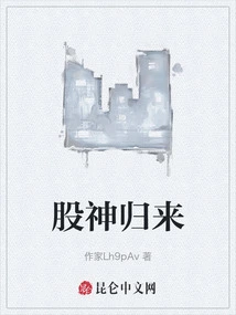 The Stock God Returns