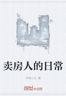 Daily Life of a House Seller