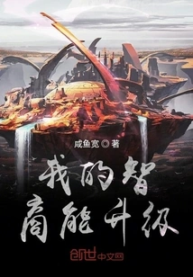 My Iq Can Be Upgraded