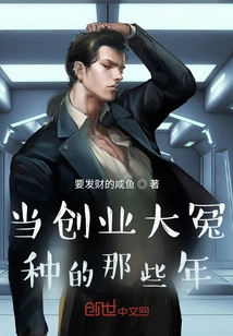 Those Years When You Were the Biggest Enemy of Entrepreneurship