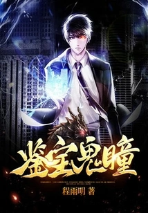 Treasure Appraisal Ghost Eyes