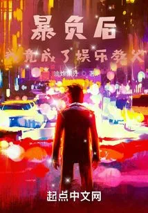 After the Tragedy, I Became the Godfather of Entertainment