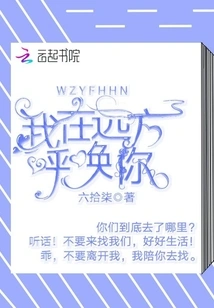 I Call You from a Distance