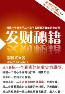 Tips for Getting Rich