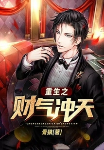 Rebirth of Great Wealth