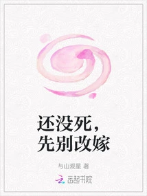 You're Not Dead Yet, Don't Remarry First