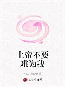 God Don't Make it Difficult for Me