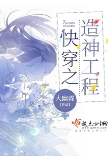 The God-making Project of Quick Travel