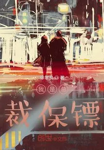 I'm the President's Bodyguard