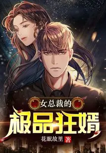 The Mysterious Emperor Master Cannot Be Messed With