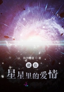 Love Hidden in the Stars