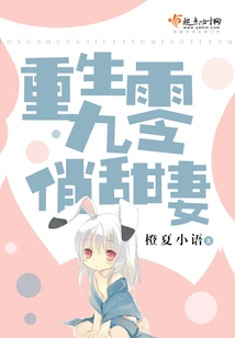 Rebirth of the Pretty Sweet Wife from 90