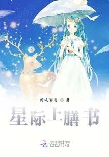 Interstellar Dining Book