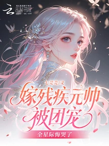 Married to a Disabled Marshal and Was Favored by the Group, the Whole Star Regretted Crying