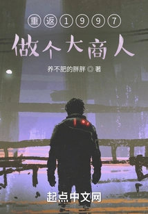 Return to 1997 and Become a Big Businessman