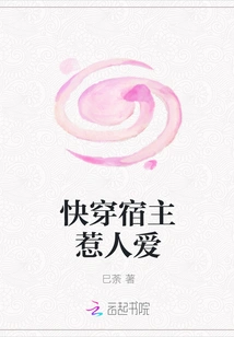 Quickly Wear the Host and Make Him Cute