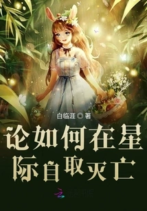 On How to Bring About Self-destruction in the Interstellar World