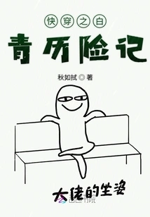 The Adventures of Bai Qing in Fast Travel