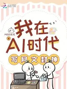 I Write Online Articles to Become Gods in the Ai ​​era