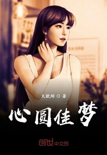 Sweet Dreams Come True